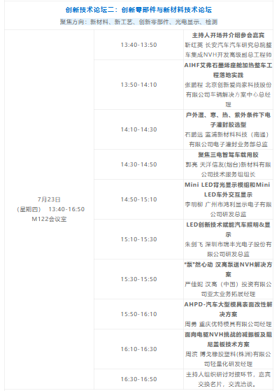 议程3.png