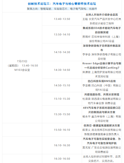 议程5.png