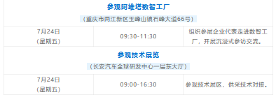 议程4.png