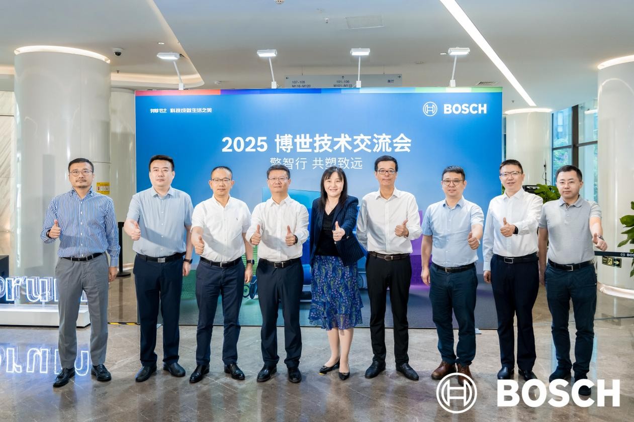 擎智行 共塑致远丨2025长安汽车-博世技术交流会成功举办