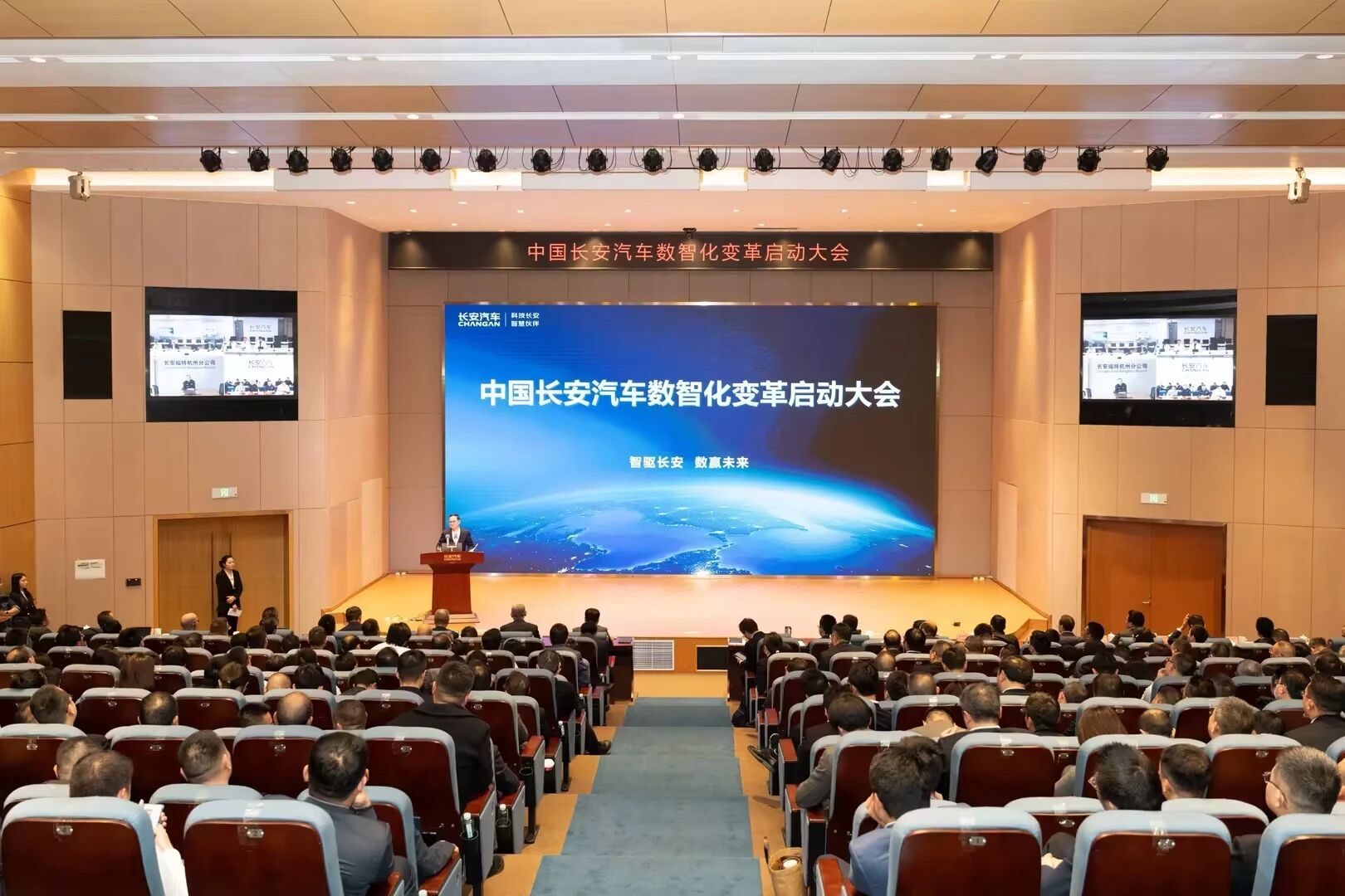 长安汽车数智化变革启动，「2026长安“数智新汽车”科技展团」同步邀生态链伙伴加入，共筑数智汽车新时代！