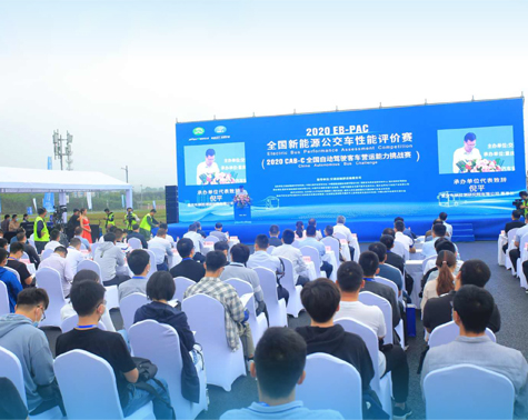 2020 EB-PAC新能源公交车大赛&CAB-C自动驾驶挑战赛
