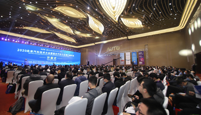 2020未来汽车技术大会暨重庆汽车行业第33届年会开幕
