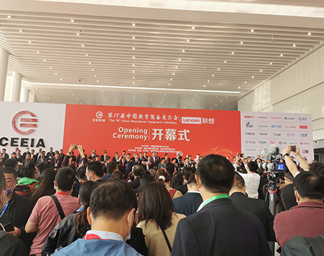 第78届中国教育装备展示会