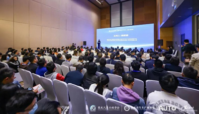 重庆汽车行业第34届年会平行论坛回顾——长安汽车“低碳出行”智慧伙伴高峰技术论坛