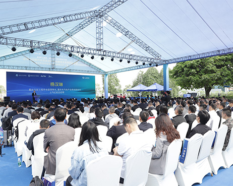 2023走进主机厂系列活动之走进上汽红岩——智能电动商用车前瞻技术与生态链合作展示交流会暨上汽红岩新能源生态合作伙伴大会