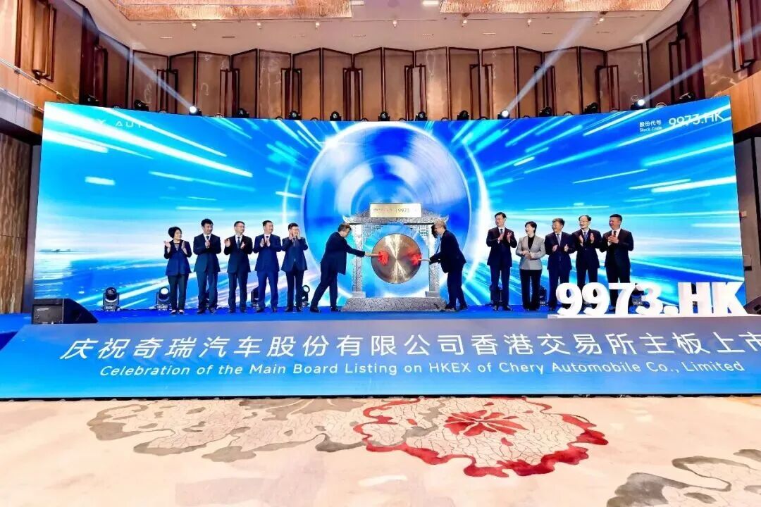 奇瑞汽车港股上市，成今年最大造车IPO！