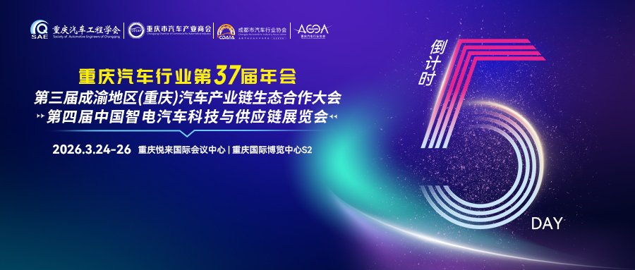 展前必看！这份参观指南助您高效观展2026第四届中国智电展