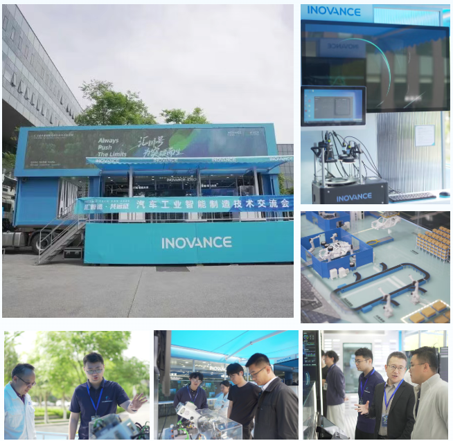 汇智造·共远征丨汇川技术×长安汽车专场交流会圆满举办